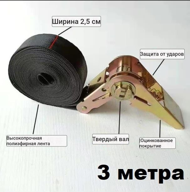 Стяжной ремень продам