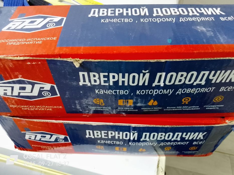 Дверной доводчик