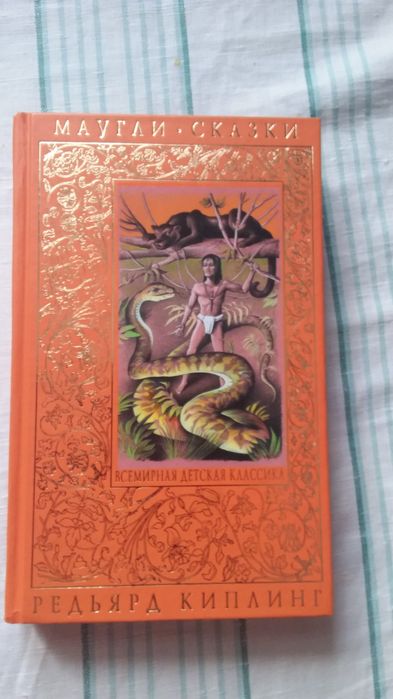 Всемирная  детская  классика, шесть  книг.