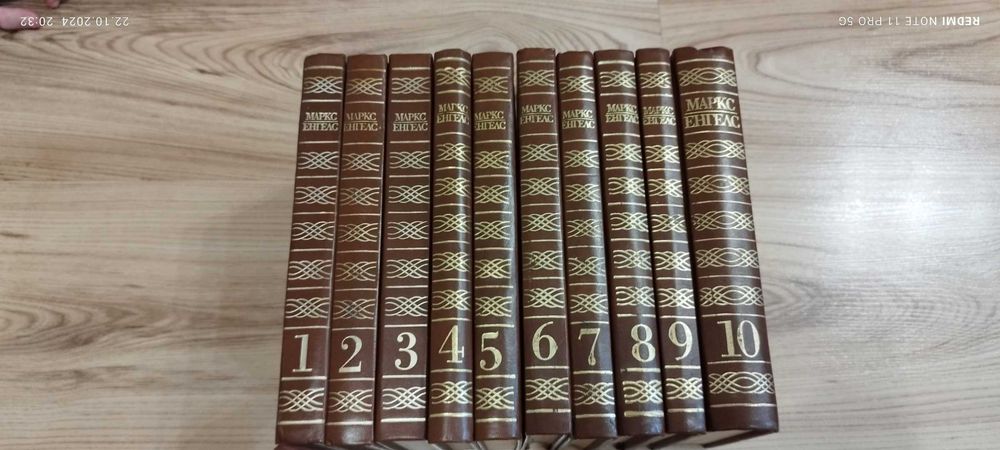 Книги-Карл Маркс - Фридрих Енгелс 
Перфектни !