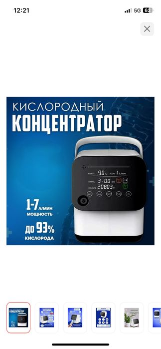 Кислородный конденсатор