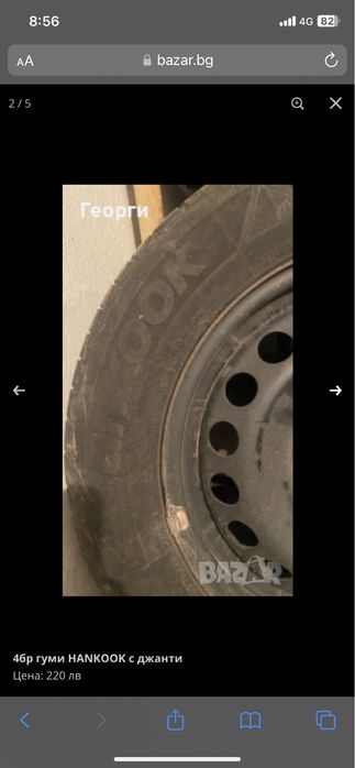 4бр гуми HANKOOK с джанти 5x112