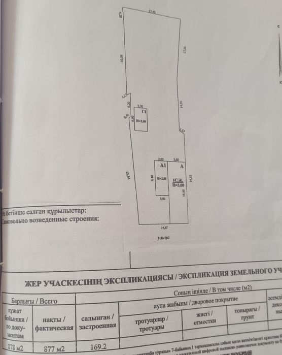 Дом'Белес'Продажа!