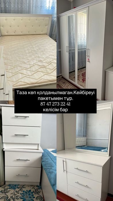 Спальный гарнитур