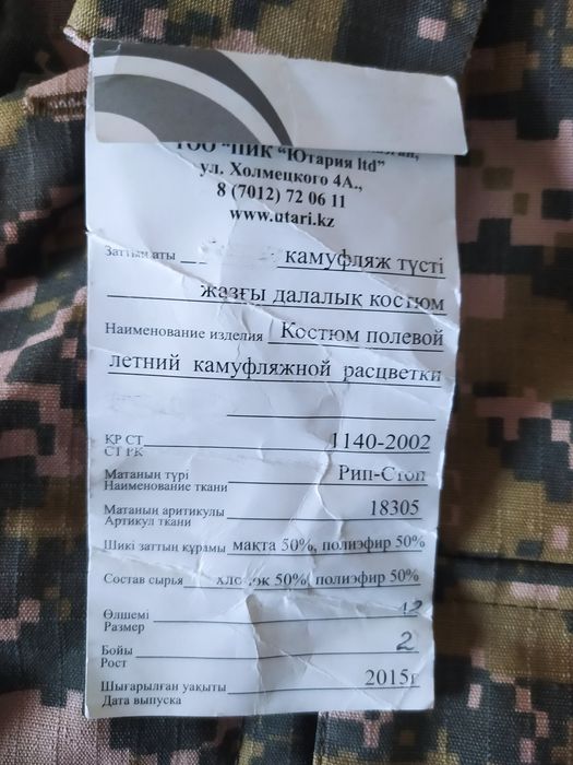 Продам новый комуфляж