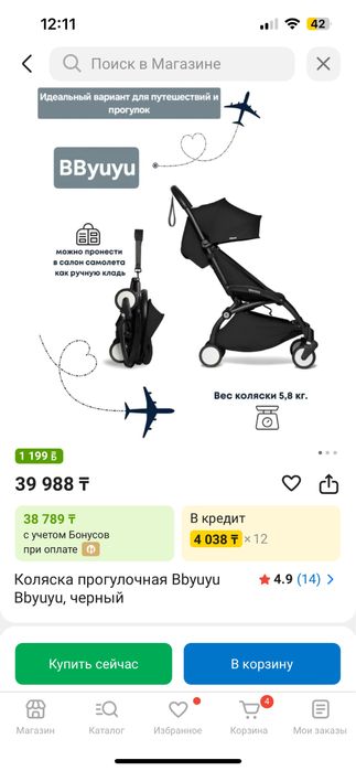 коляска прогулочная новая