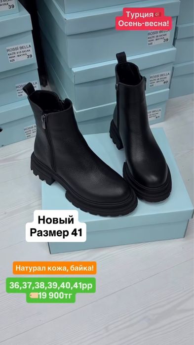 Натуральная кожа ботинки