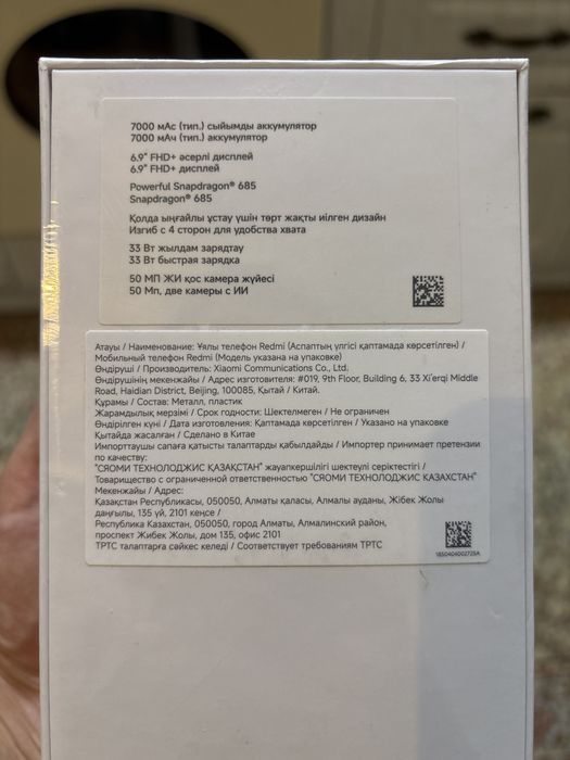 Redmi 15 128Gb не распечатанный