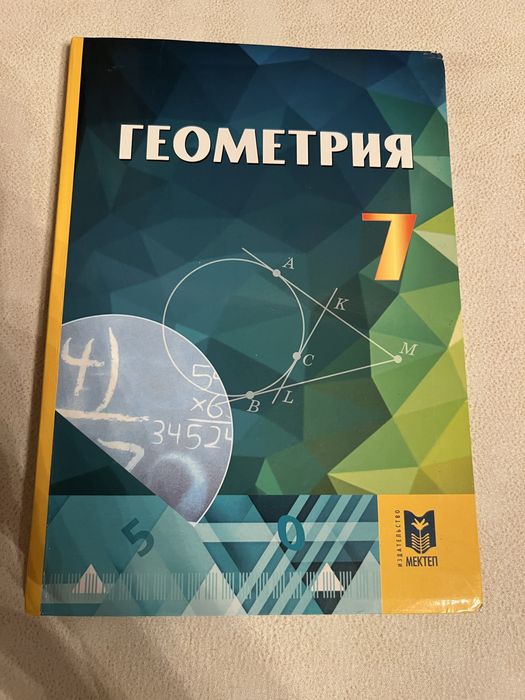 Учебники 7 класс