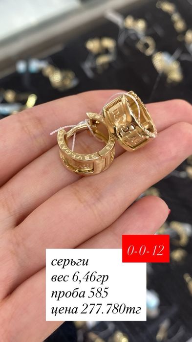 серьги/585пробы/золото