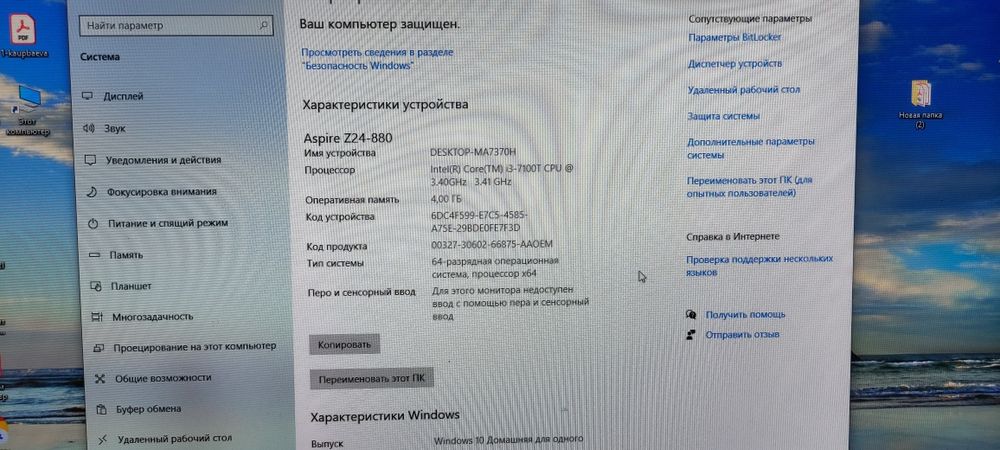 Моноблок Acar Aspire z24-880