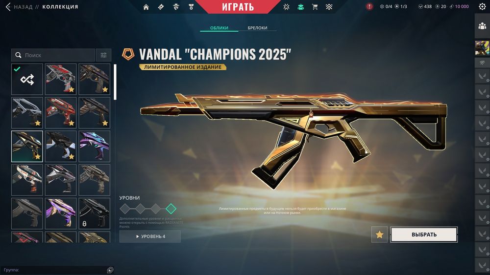 Аккаунт валорант