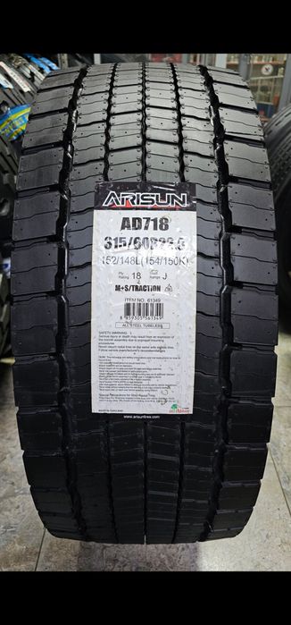 Шины 315/60R22.5