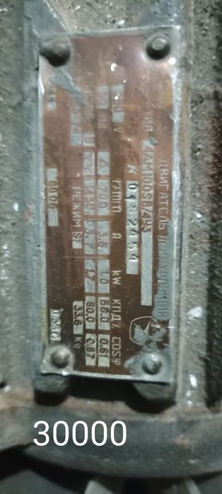 Продам электродвигатель.