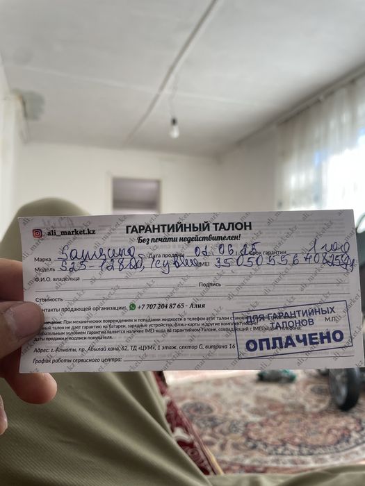 Galaxy S25 идеал сост