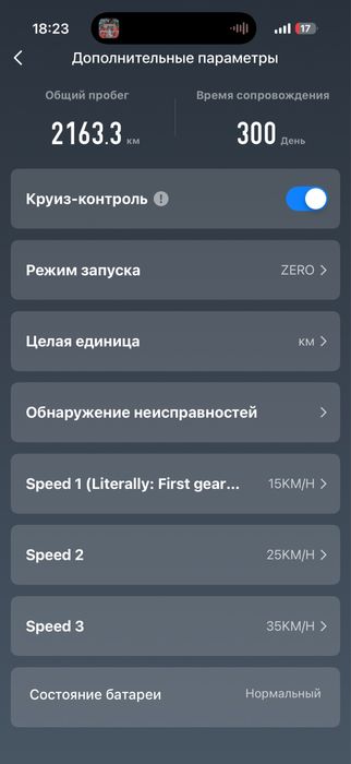 Электросамокат changbu max