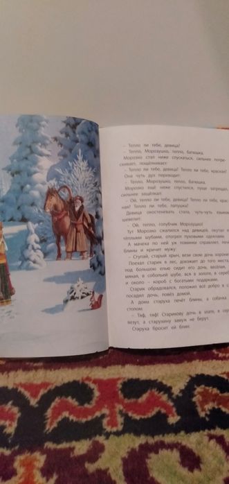 Новогодняя книга