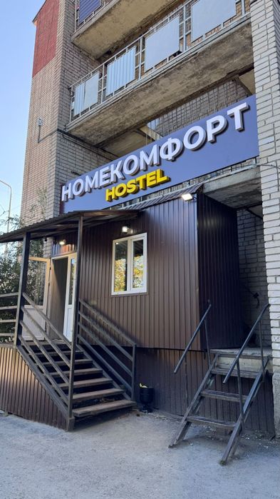 Хостел новый  посуточно/помесячно