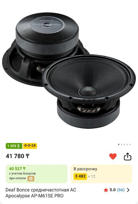 Аппаратура полный комплект