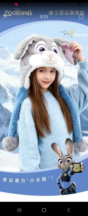 Шапка ушанка зверополис