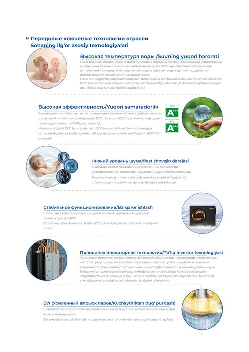 Тепловой наос Haier 3 в 1. Отопление, ГВС, охлаждение.