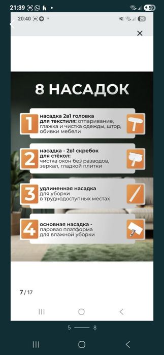 паровую швабру Envitec, модель SM600