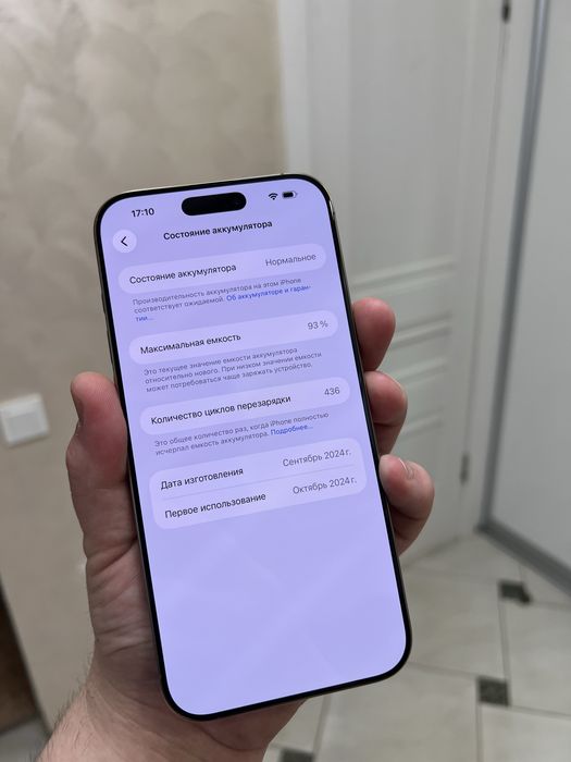 IPhone 16 Pro Max 256gb 93%