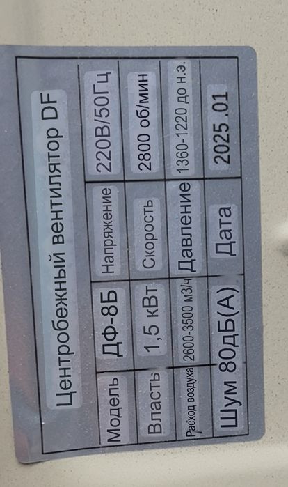 Центробежный вентилятор