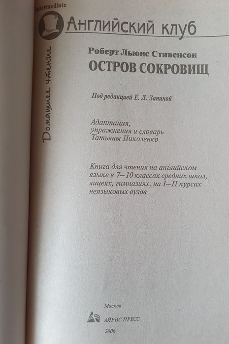 Книга на английском языке