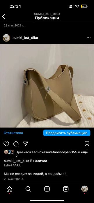 Сумка женская новая