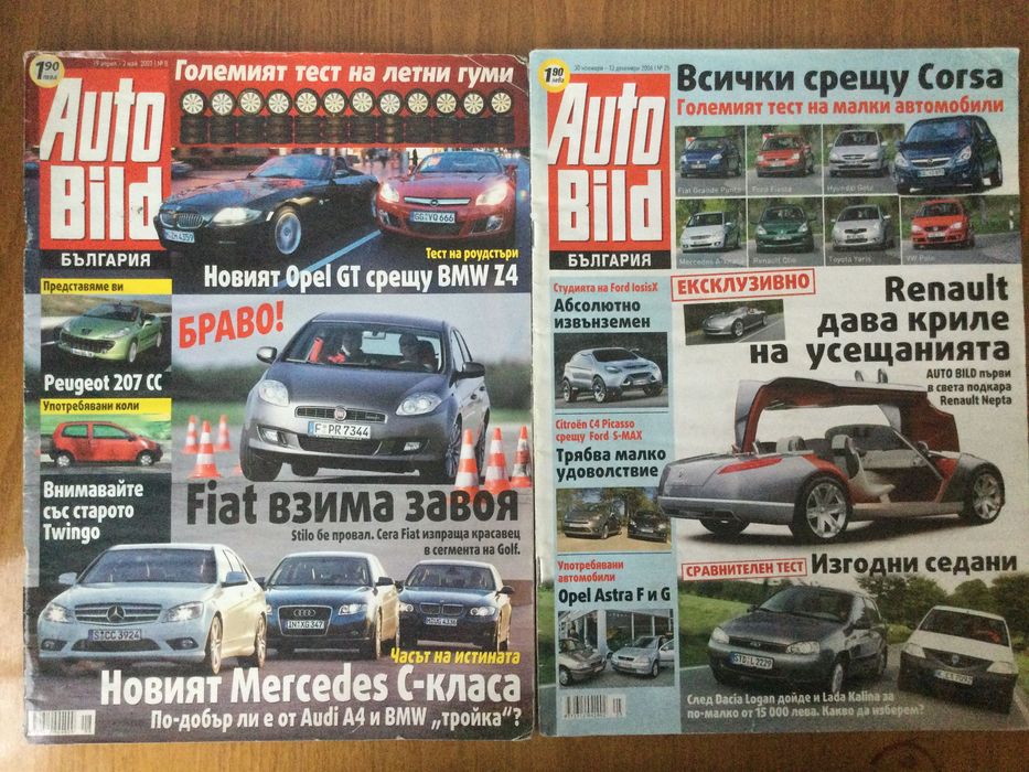 Списания Ауто Билд, Наш дом,Идеален дом, ИКЕА и др. по 1 лв. за бр.