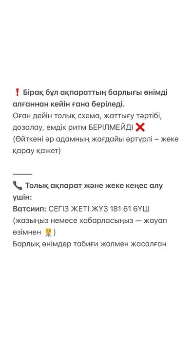 Алтын қоныз майский жук