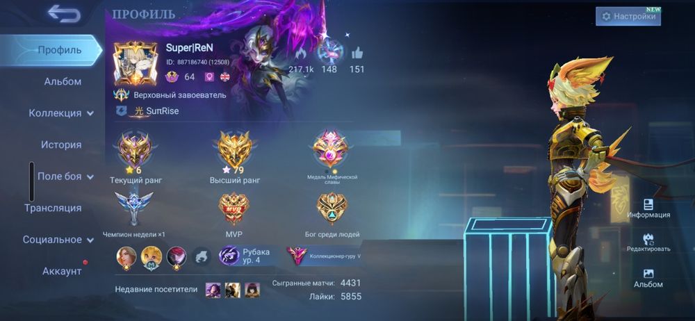 Млбб аккаунт продается