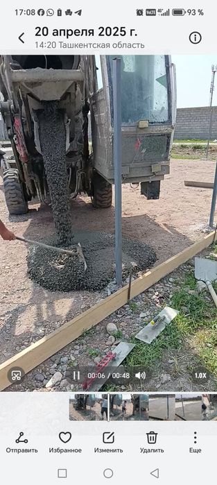 Бетон стяжка стяшка миксер