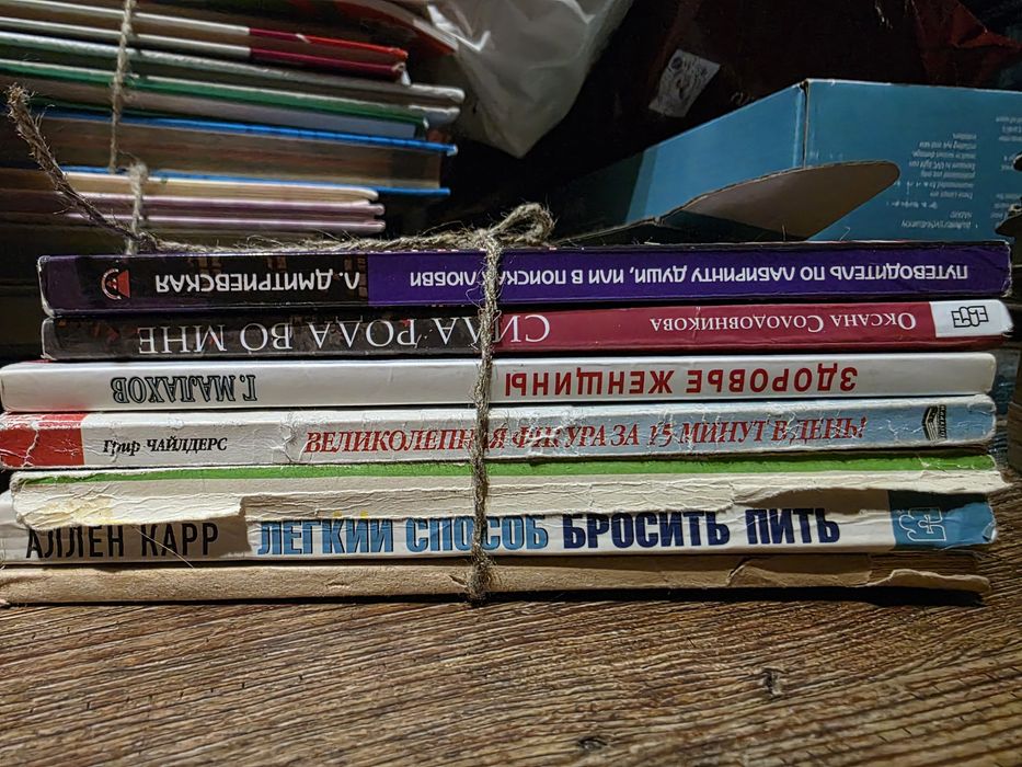 Книги на продажу