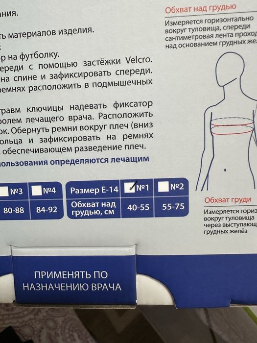 Ортопедический реклинатор