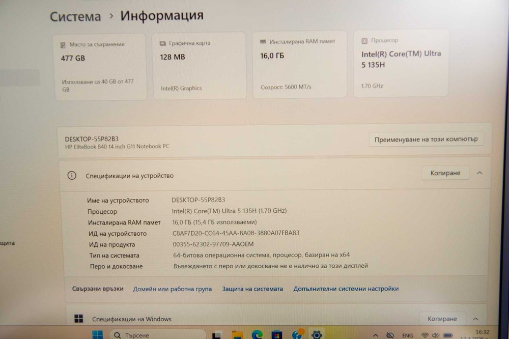 HP EliteBook 840 G11 / Ultra 5 135H / 16GB / 512GB / WUXGA IPS