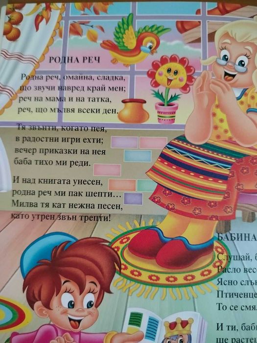 Вълшебният плащ, Родна стряха, гатанки, пъзел и книжки за оцветяване НОВИ 9 части