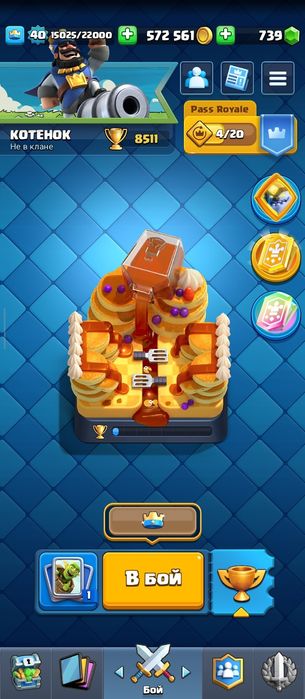 Продам аккаунт в клеш рояль