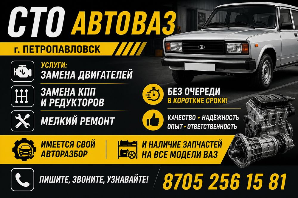 Авторазбор Последний Путь