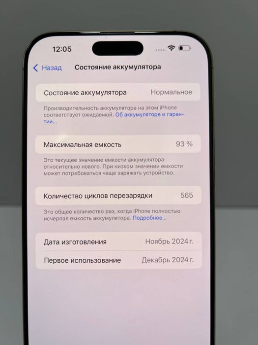 Iphone 16 Pro Max #АК30949