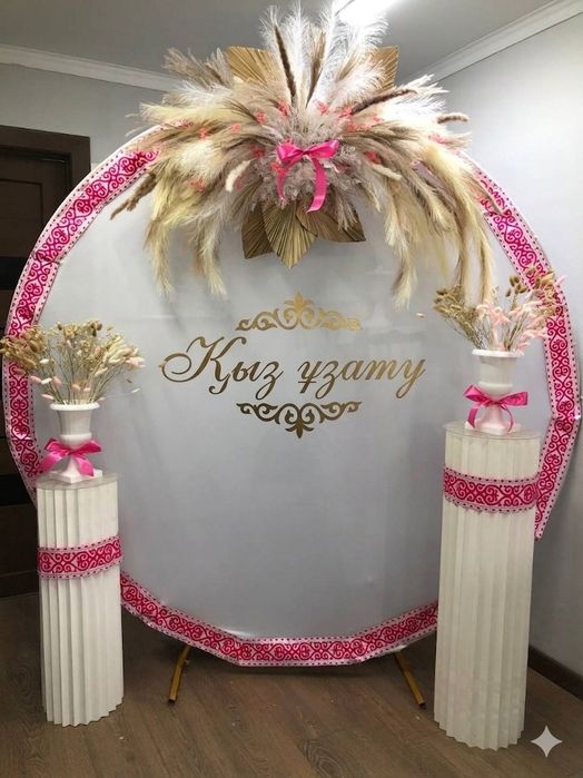 Трендовая фотозона