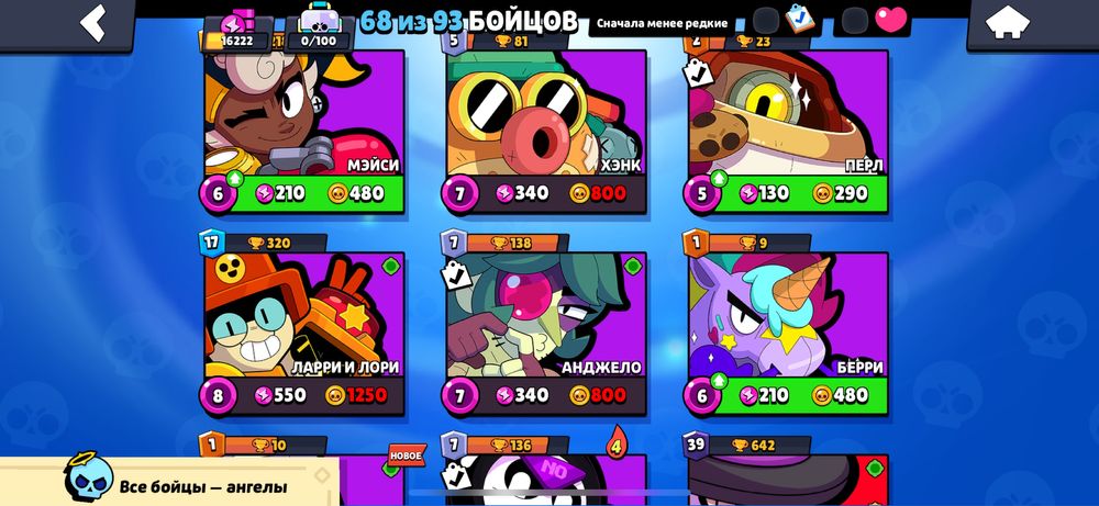 Акаунт бравл старс