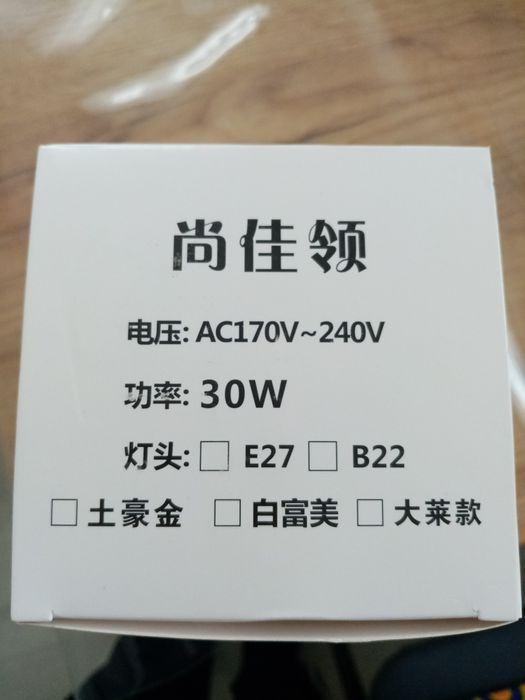 Лампа LED 30 ватт