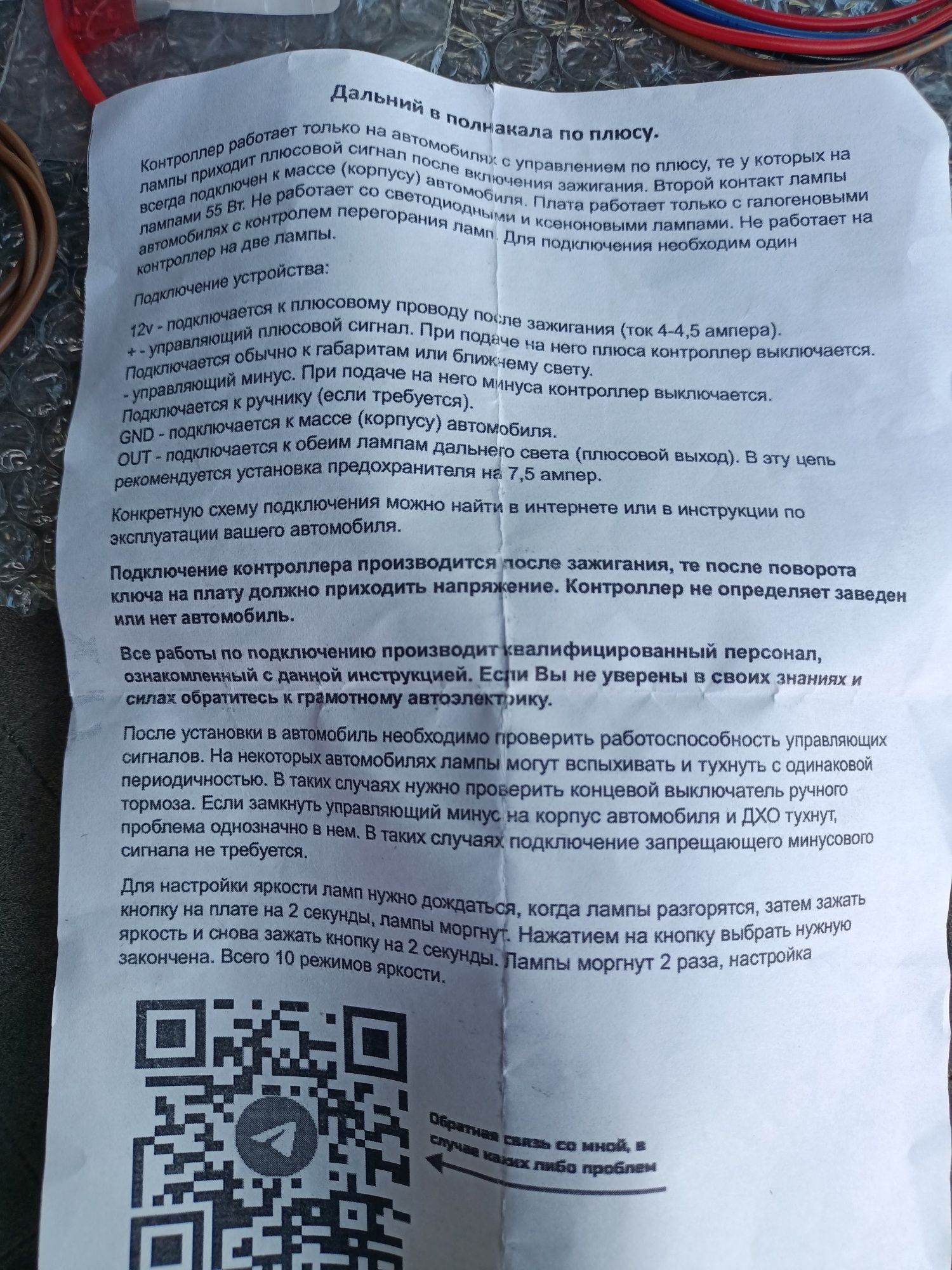 Дневные ходовые огни на ваше авто,без дополнительных фар.: 11 500 тг. -  Автосвет Карабалык на Olx