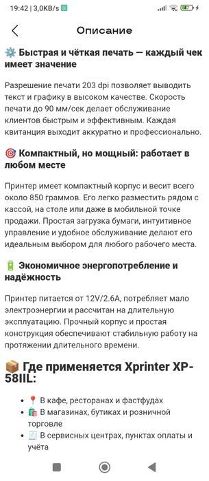 Shtrix kod va chek chiqaruvchi mini printer, termoprinter