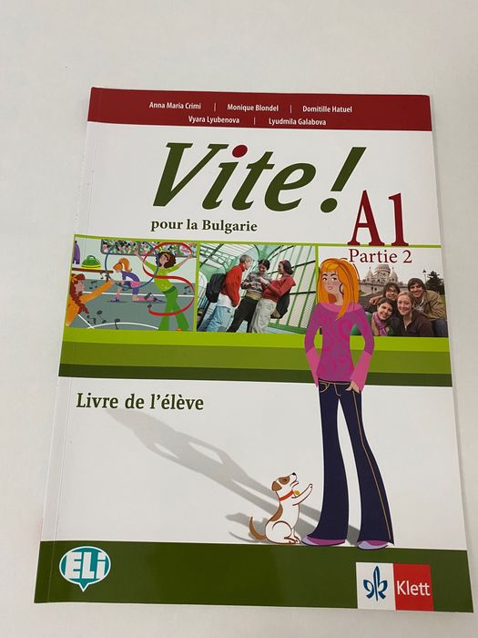 Учебници за 9 и 10 клас