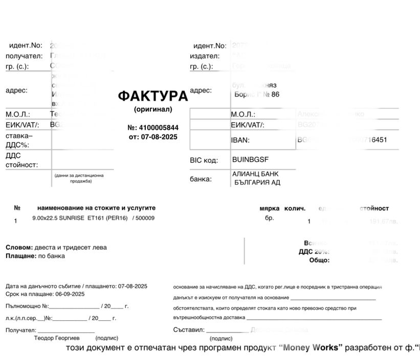 Скания  СТОМАНЕНИ ДЖАНТИ 22,5 X 9.00 10 ОТВОРА,ET161/Ф281