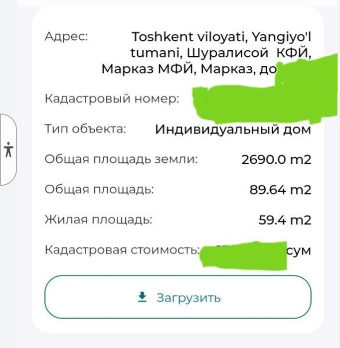 Участок  27 соток земли, дом,