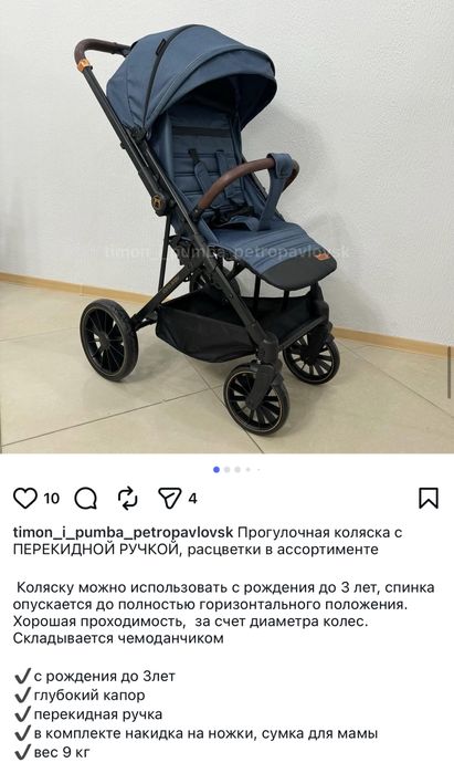 Продам детскую коляску